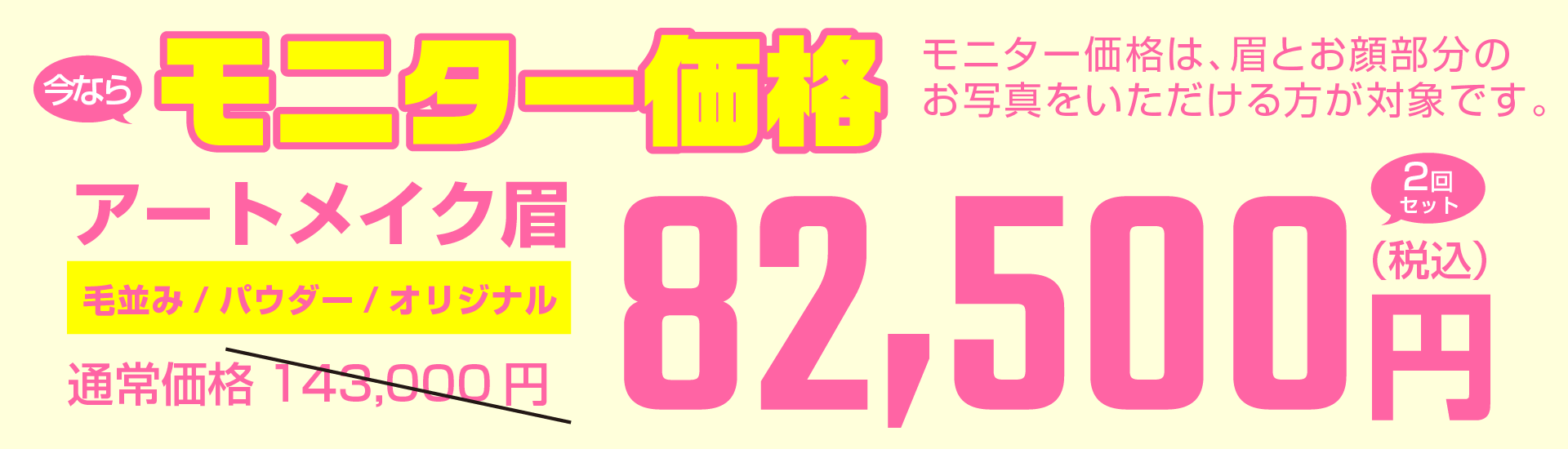 キャンペーン