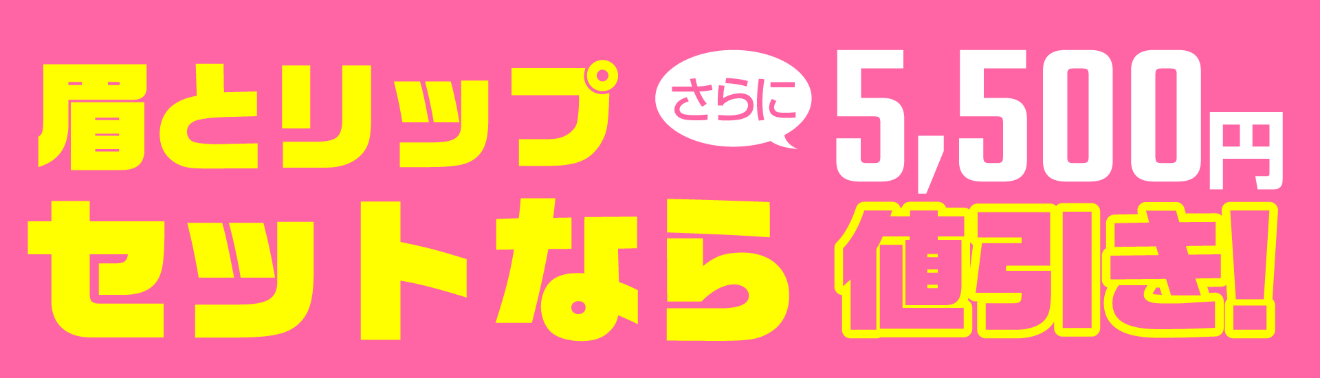 キャンペーン