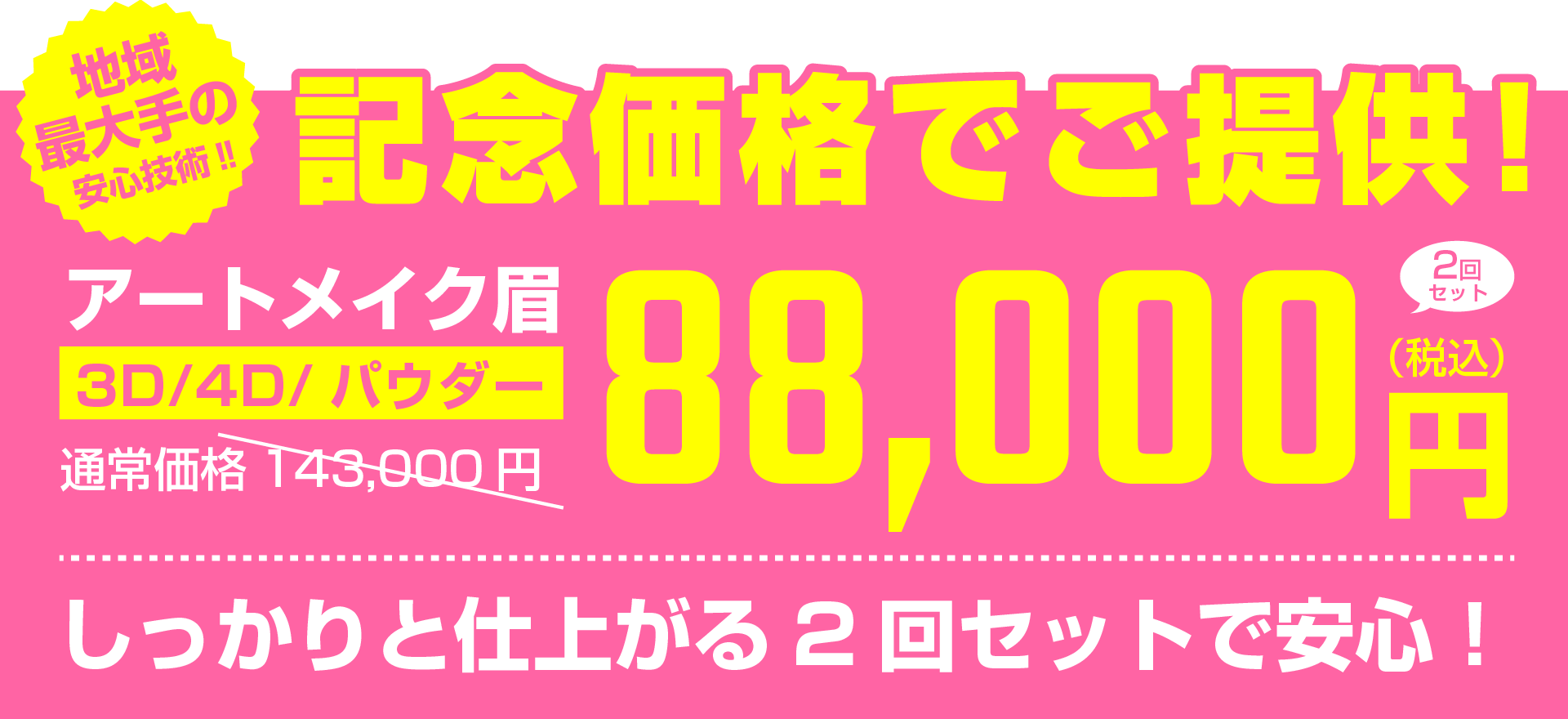 キャンペーン