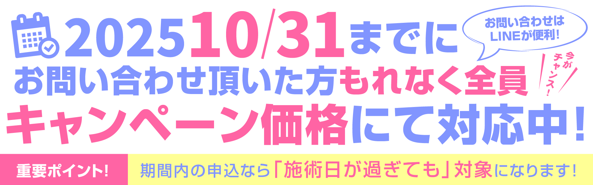 期限